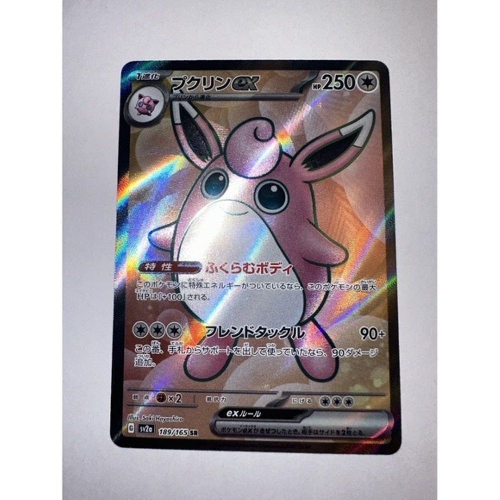 Wigglytuff ex SV2a 151 Full Art Holo  189/165 SR Pokemon‎ Japanese NM 45D